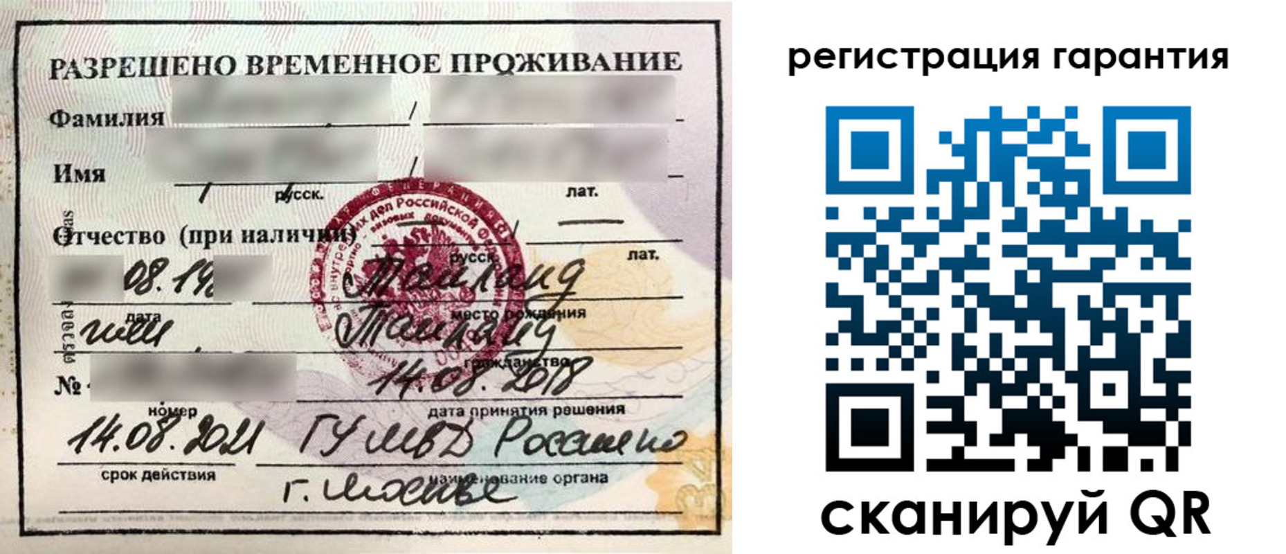 регистрация для школы в Острогожске