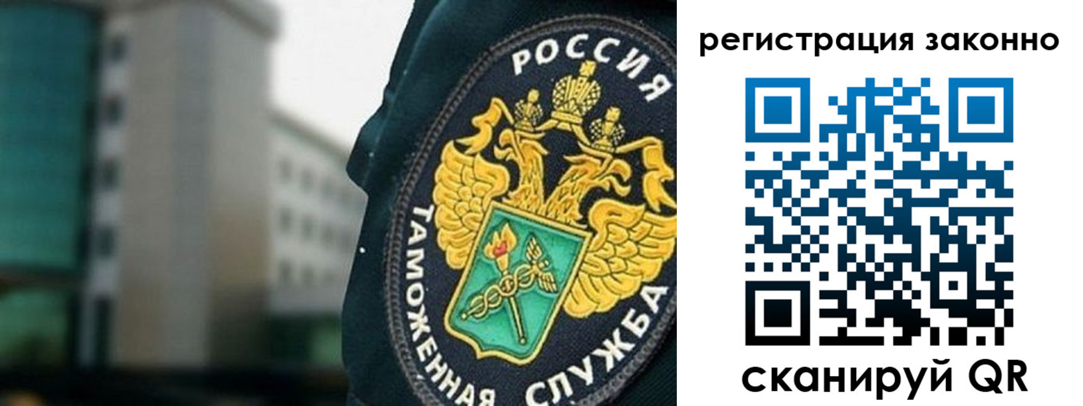 временная прописка в Острогожске