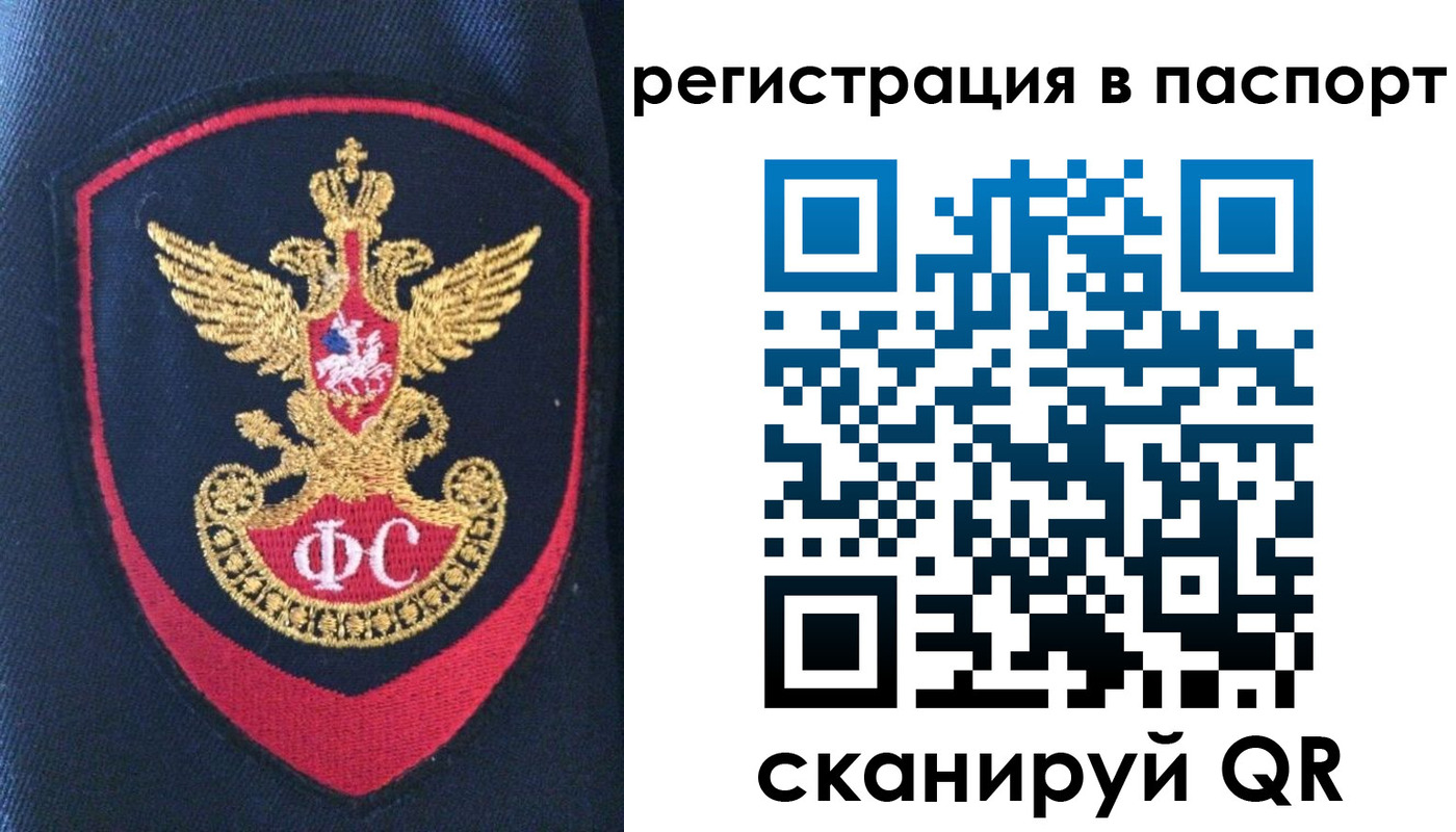 временная регистрация в квартире в Острогожске