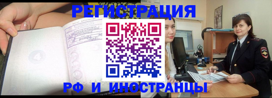 временная регистрация поиск в Острогожске