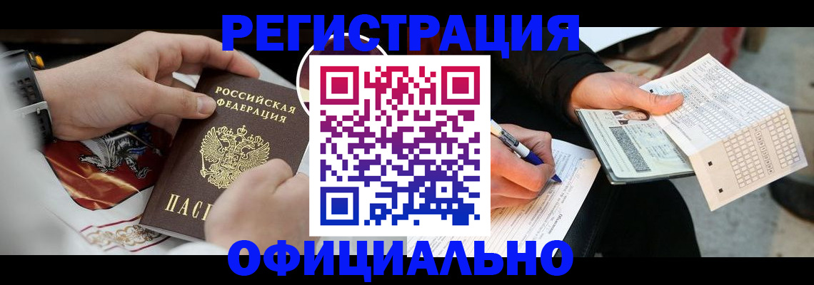 временная регистрация собственник в Острогожске