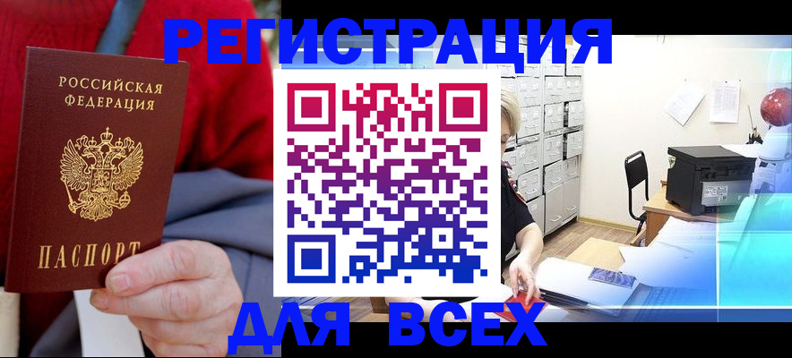 прописка для военкомата в Острогожске
