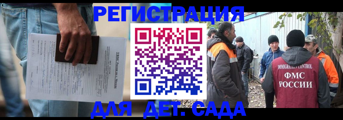 миграционный учет в Острогожске